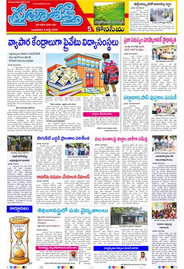 Epaper - Konaseema on 2026-07-08