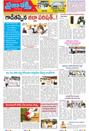 Epaper - Eluru on 2026-07-08