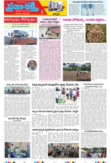 Epaper - Chittoor on 2026-07-08