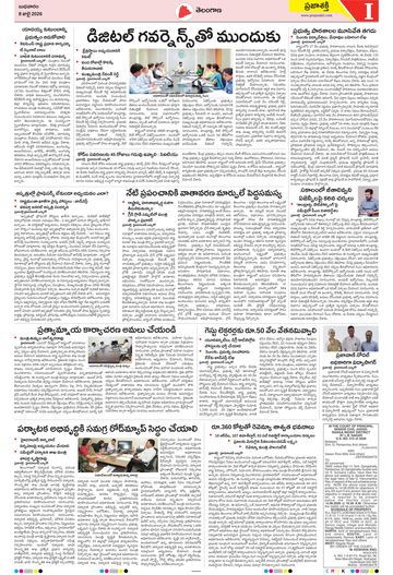 Epaper - Telangana on 2026-07-08