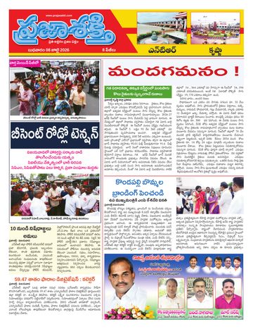 Epaper - Ntr on 2026-07-08
