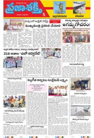 Epaper - Polavaram on 2026-07-08