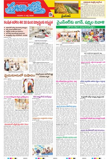 Supplement Epaper Ysr Kadapa on 2026-07-09