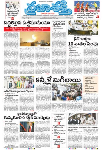 Epaper Main Ananthapuram on 2026-07-09