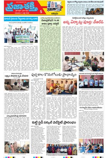 Supplement Epaper Chittoor on 2026-07-09