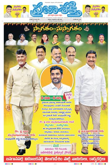 Epaper Main Kurnool on 2026-07-09