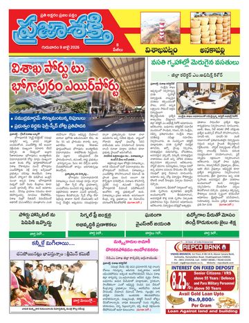 Supplement Epaper Anakapalli on 2026-07-09