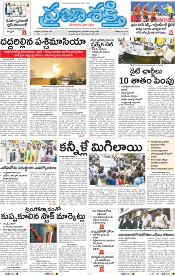Epaper Main Rajahmundry on 2026-07-09