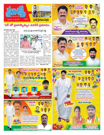 Supplement Epaper Spsr Nellore on 2026-07-10