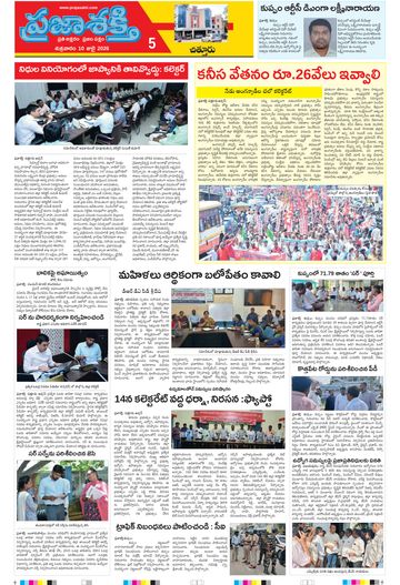 Supplement Epaper Chittoor on 2026-07-10