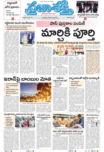 Epaper Main Ananthapuram on 2026-07-10