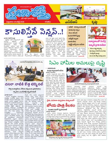 Supplement Epaper Krishna on 2026-07-10