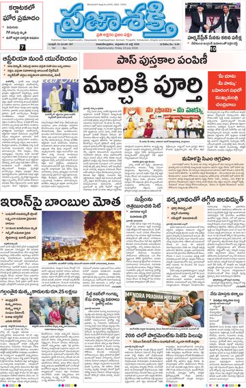 Epaper Main Rajahmundry on 2026-07-10