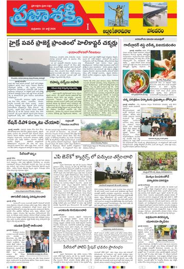 Supplement Epaper Alluri on 2026-07-10