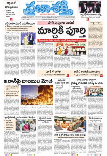 Epaper Main Vijayawada on 2026-07-10