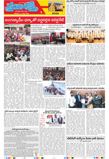 Supplement Epaper Tirupathi Tab on 2026-07-11