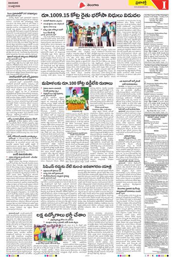 Epaper Telangana on 2026-07-11