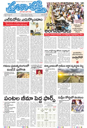 Epaper Main Tirupathi on 2026-07-11