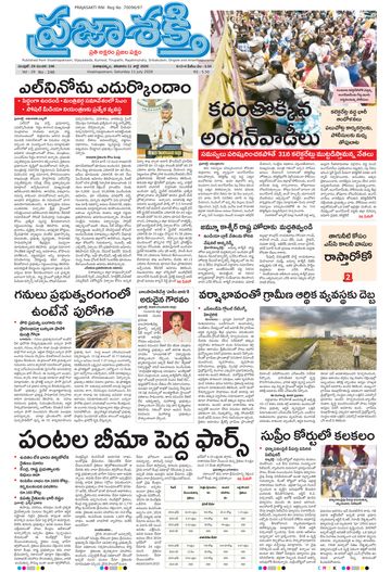 Epaper Main Visakhapatnam on 2026-07-11