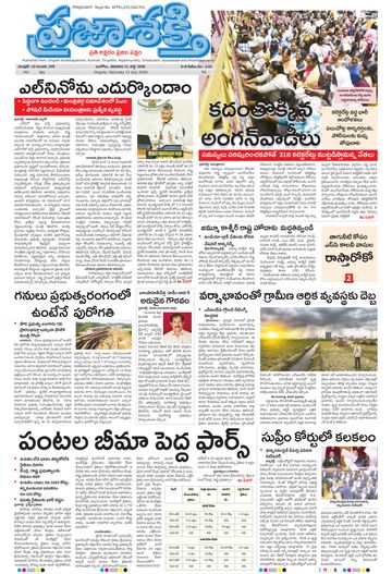 Epaper Main Ongole on 2026-07-11