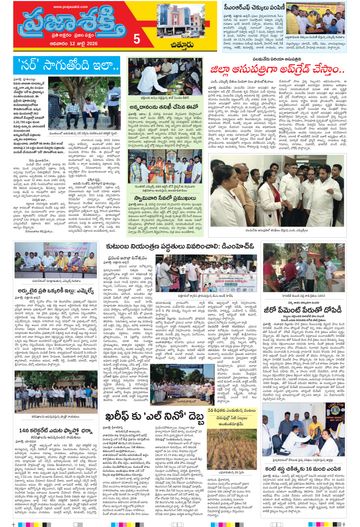 Supplement Epaper Chittoor on 2026-07-12