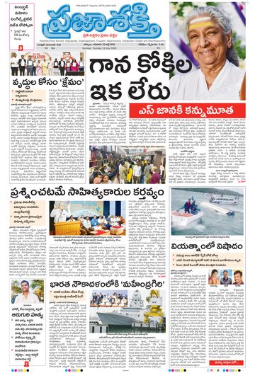Epaper Main Kurnool on 2026-07-12