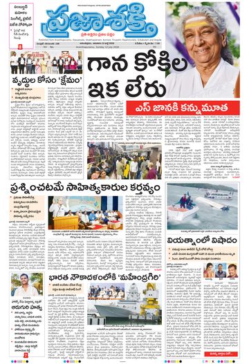 Epaper Main Ananthapuram on 2026-07-12