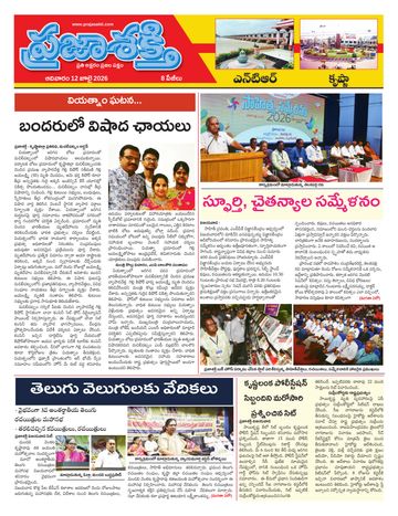 Supplement Epaper Krishna on 2026-07-12