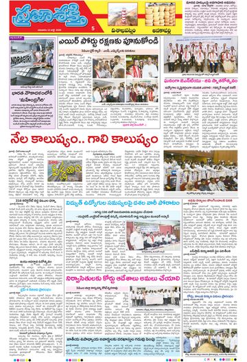 Supplement Epaper Visakha Tab on 2026-07-12