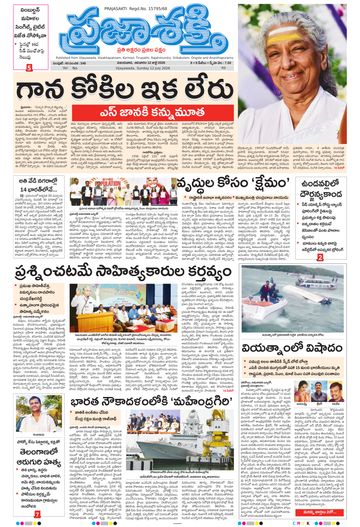 Epaper Main Vijayawada on 2026-07-12