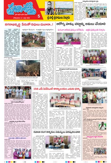 Supplement Epaper Spsr Nellore on 2026-07-13