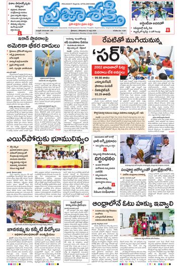Epaper Main Srikakulam on 2026-07-13