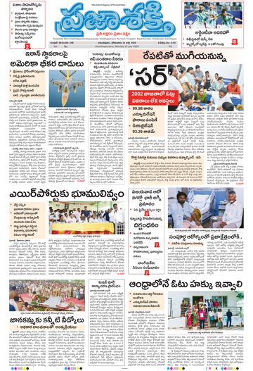 Epaper Main Ananthapuram on 2026-07-13