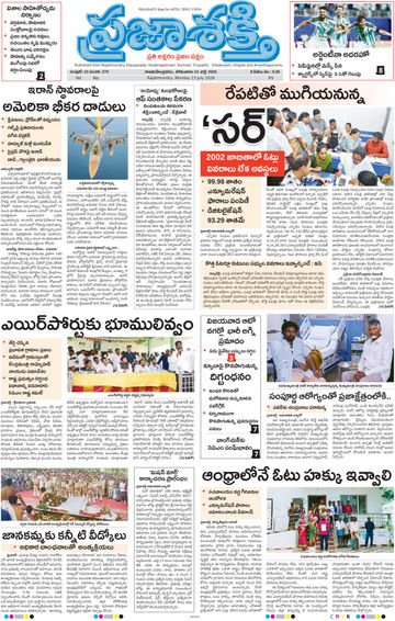 Epaper Main Rajahmundry on 2026-07-13