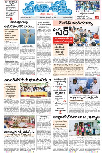 Epaper Main Visakhapatnam on 2026-07-13