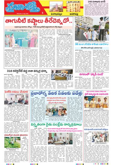Supplement Epaper Visakha Tab on 2026-07-13