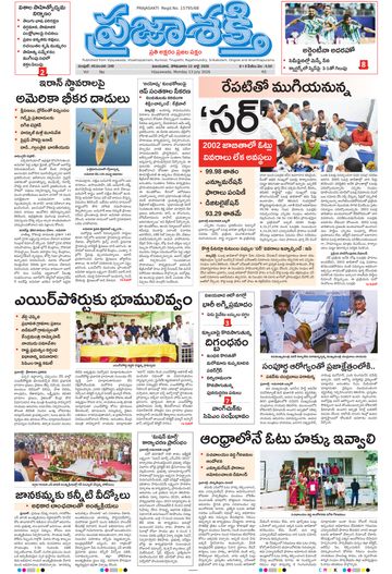Epaper Main Vijayawada on 2026-07-13