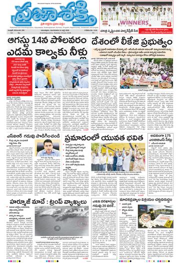 Epaper Main Ananthapuram on 2026-07-14