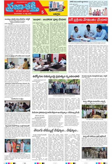 Supplement Epaper Chittoor on 2026-07-14