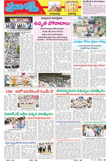 Supplement Epaper Visakha Tab on 2026-07-14