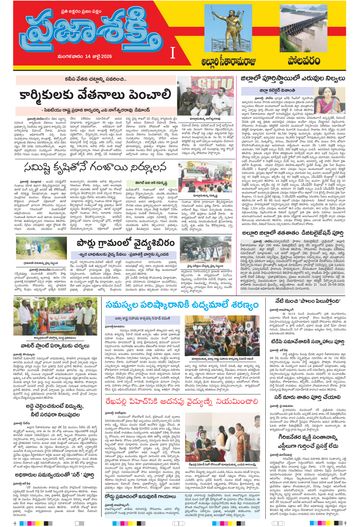Supplement Epaper Alluri on 2026-07-14