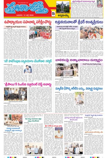 Supplement Epaper Annamayya on 2026-07-15