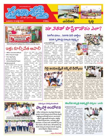 Supplement Epaper Ntr on 2026-07-15