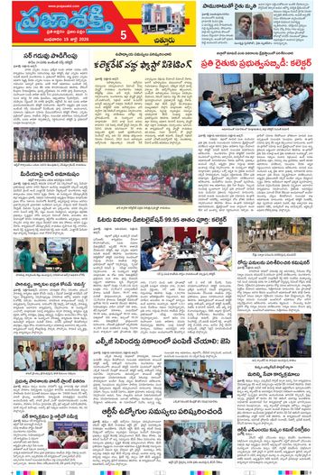 Supplement Epaper Chittoor on 2026-07-15