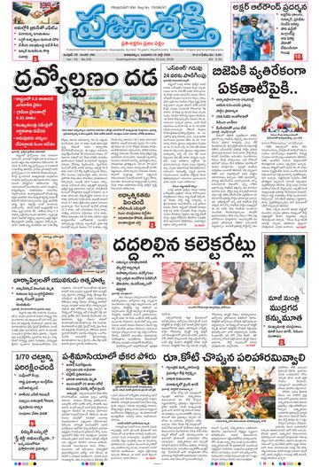 Epaper Main Visakhapatnam on 2026-07-15