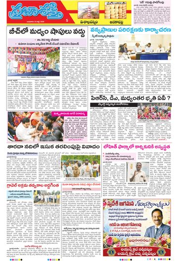 Supplement Epaper Visakha Tab on 2026-07-15