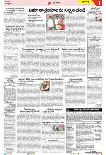Epaper - Telangana on 2026-07-15
