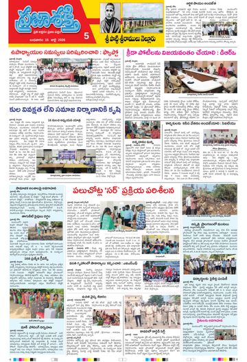 Supplement Epaper Spsr Nellore on 2026-07-15