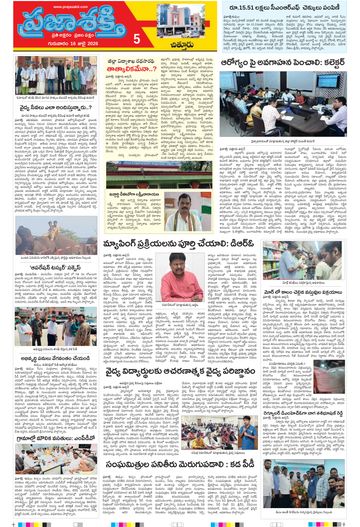 Epaper - Chittoor on 2026-07-16