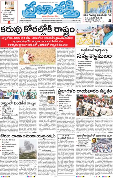 Epaper - Main Rajahmundry on 2026-07-16